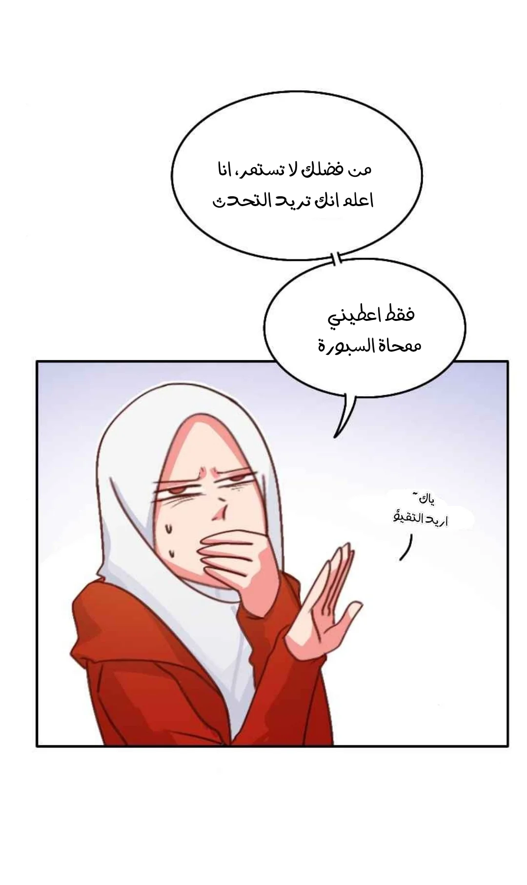 Read WEE!!! AR Manga Online