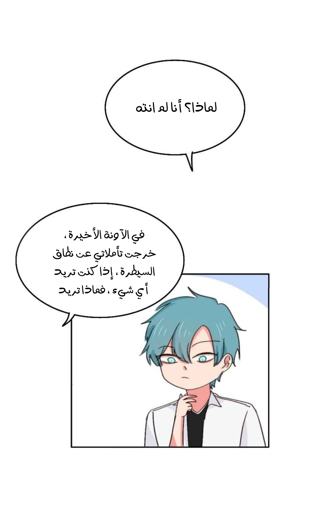 Read WEE!!! AR Manga Online