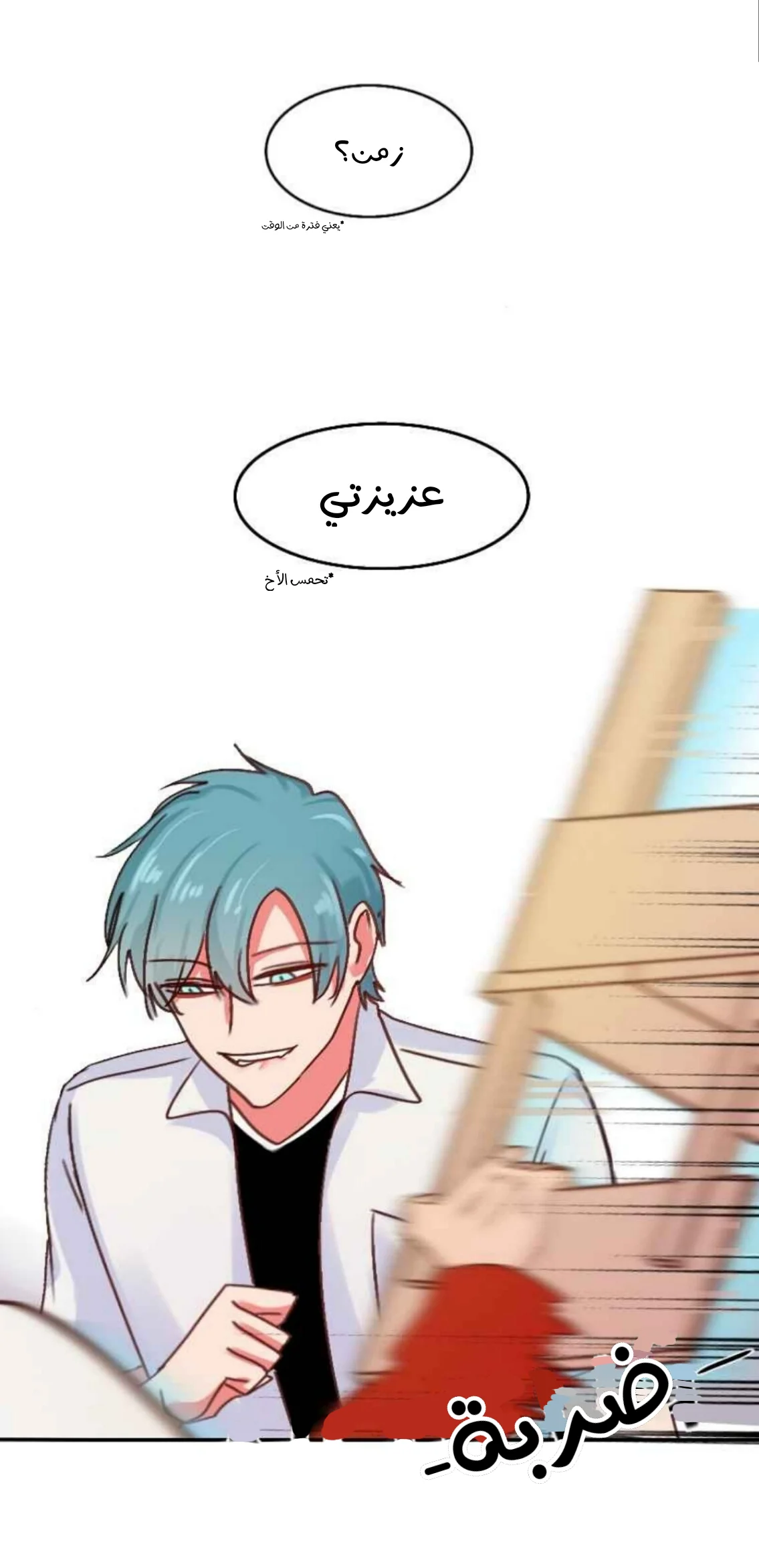 Read WEE!!! AR Manga Online