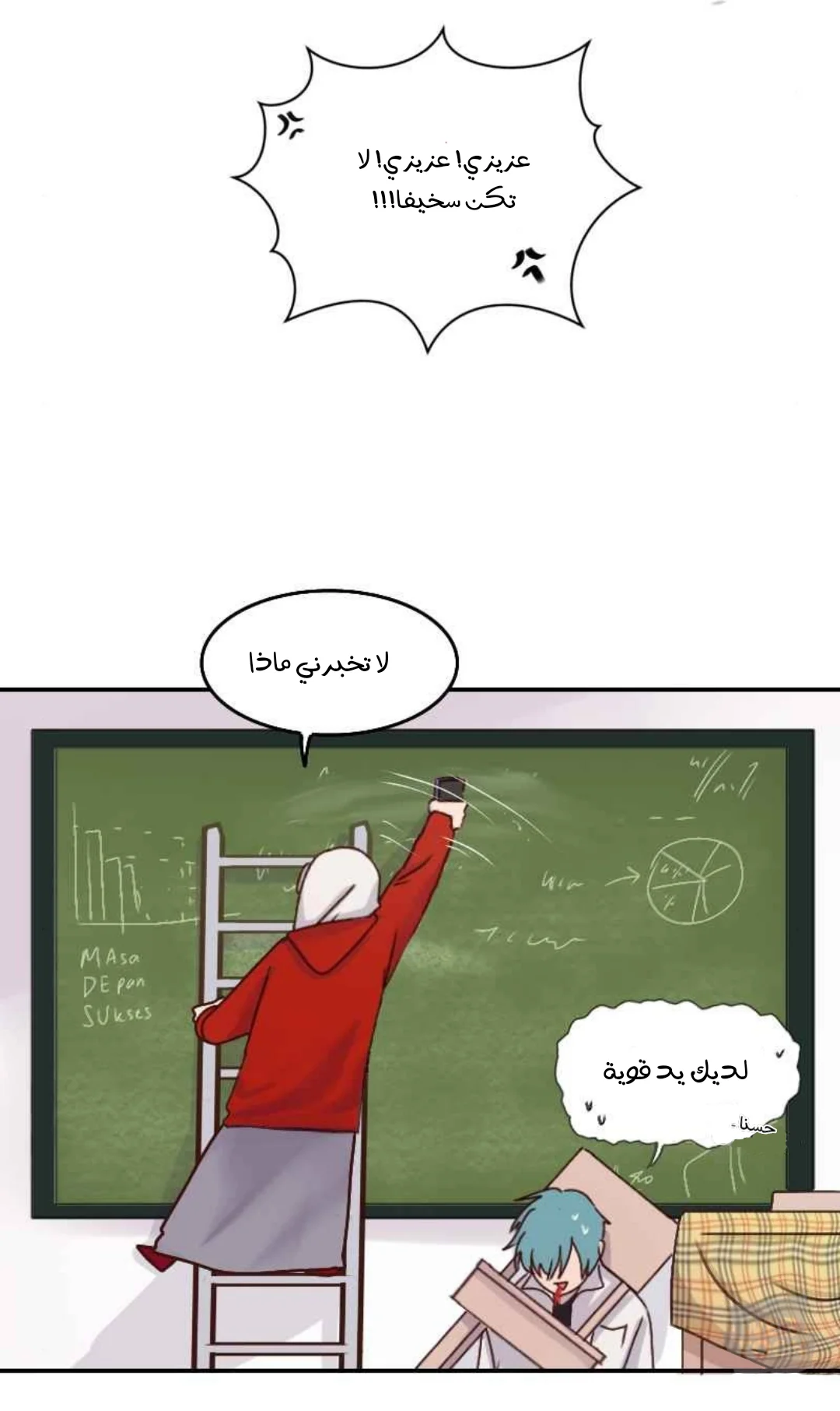 Read WEE!!! AR Manga Online