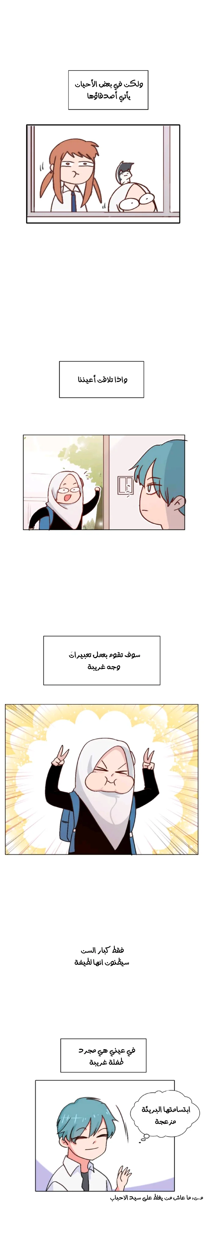 Read WEE!!! AR Manga Online