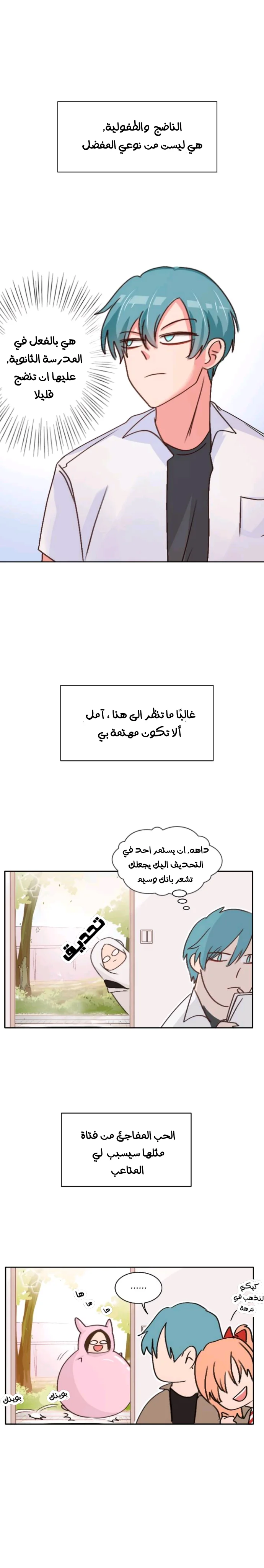 Read WEE!!! AR Manga Online