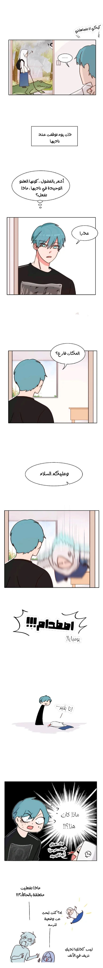 Read WEE!!! AR Manga Online