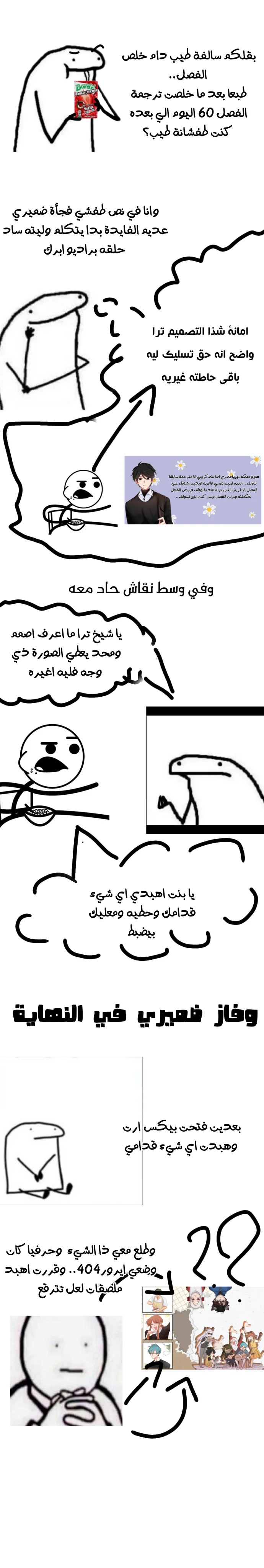 Read WEE!!! AR Manga Online