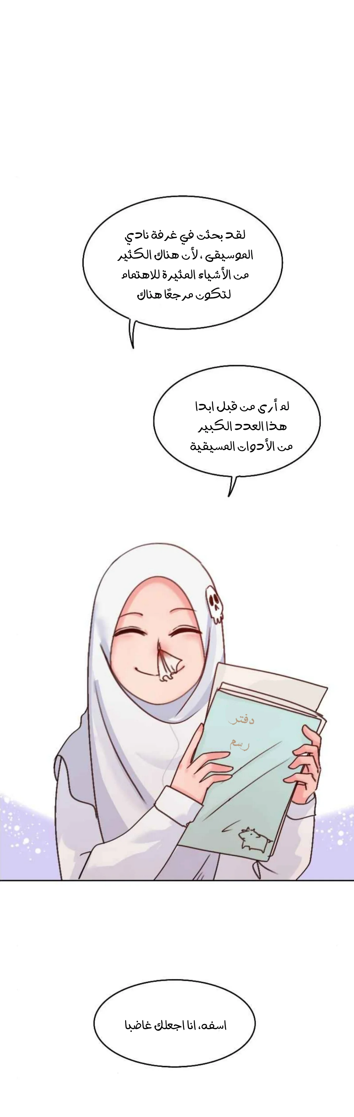 Read WEE!!! AR Manga Online