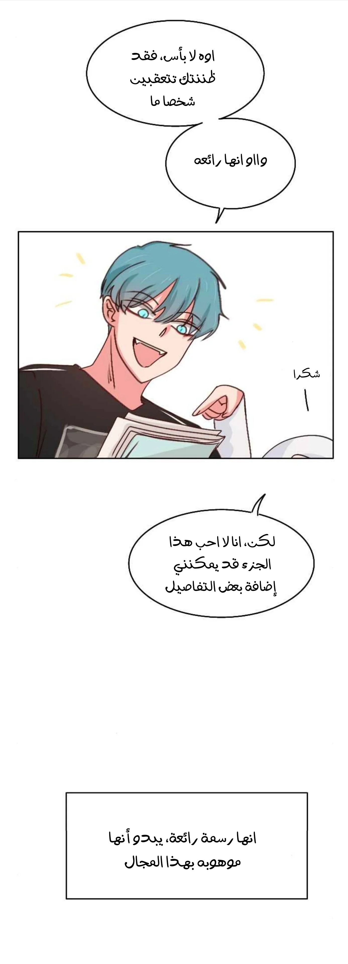 Read WEE!!! AR Manga Online