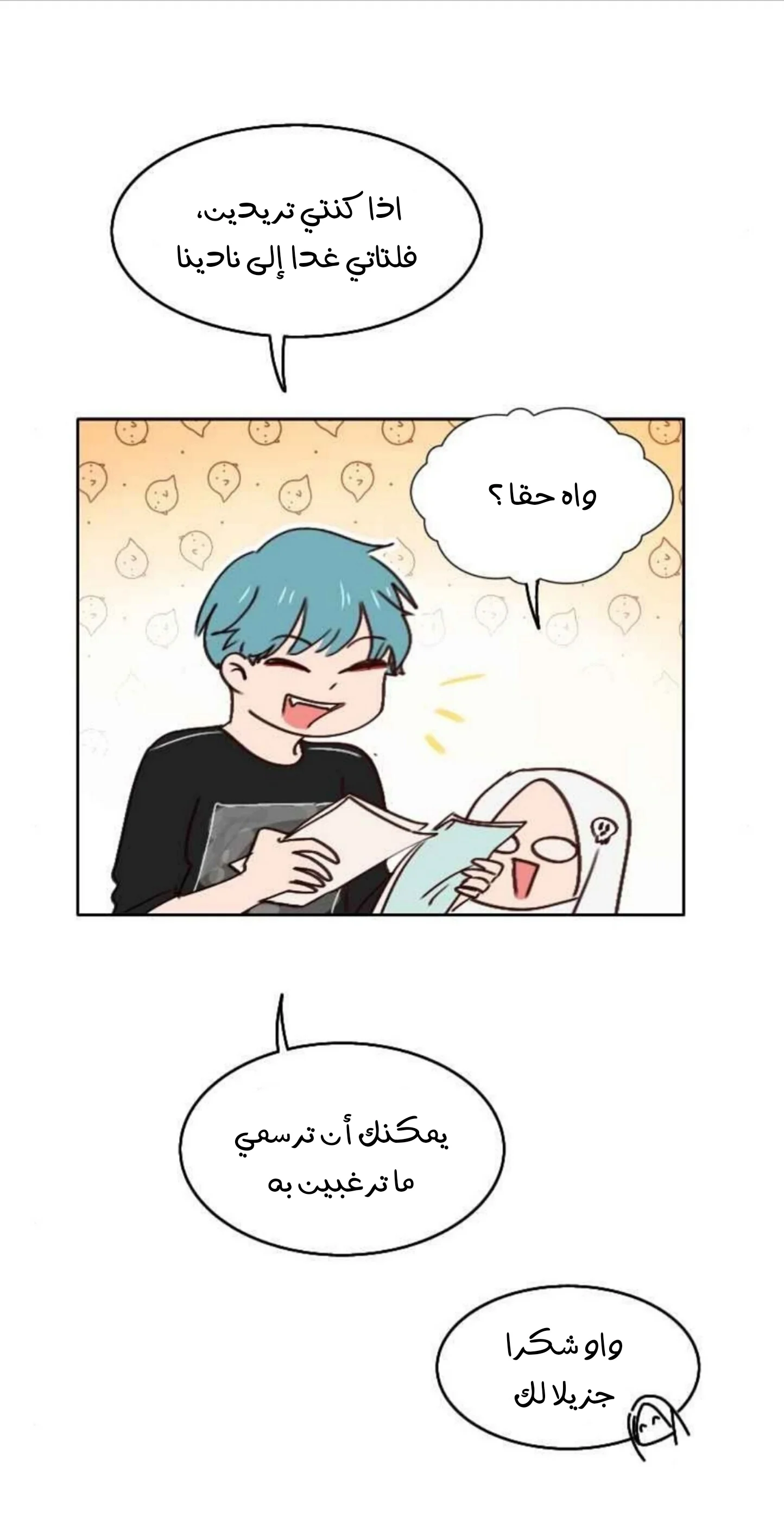 Read WEE!!! AR Manga Online