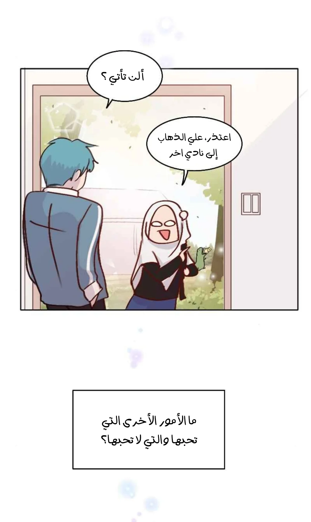 Read WEE!!! AR Manga Online