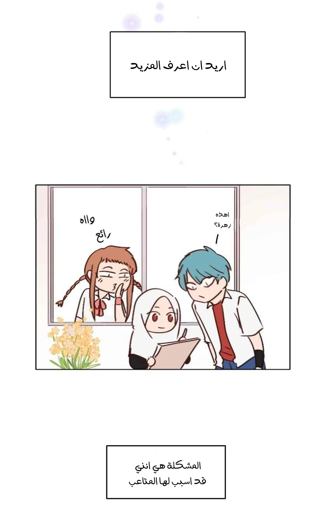 Read WEE!!! AR Manga Online