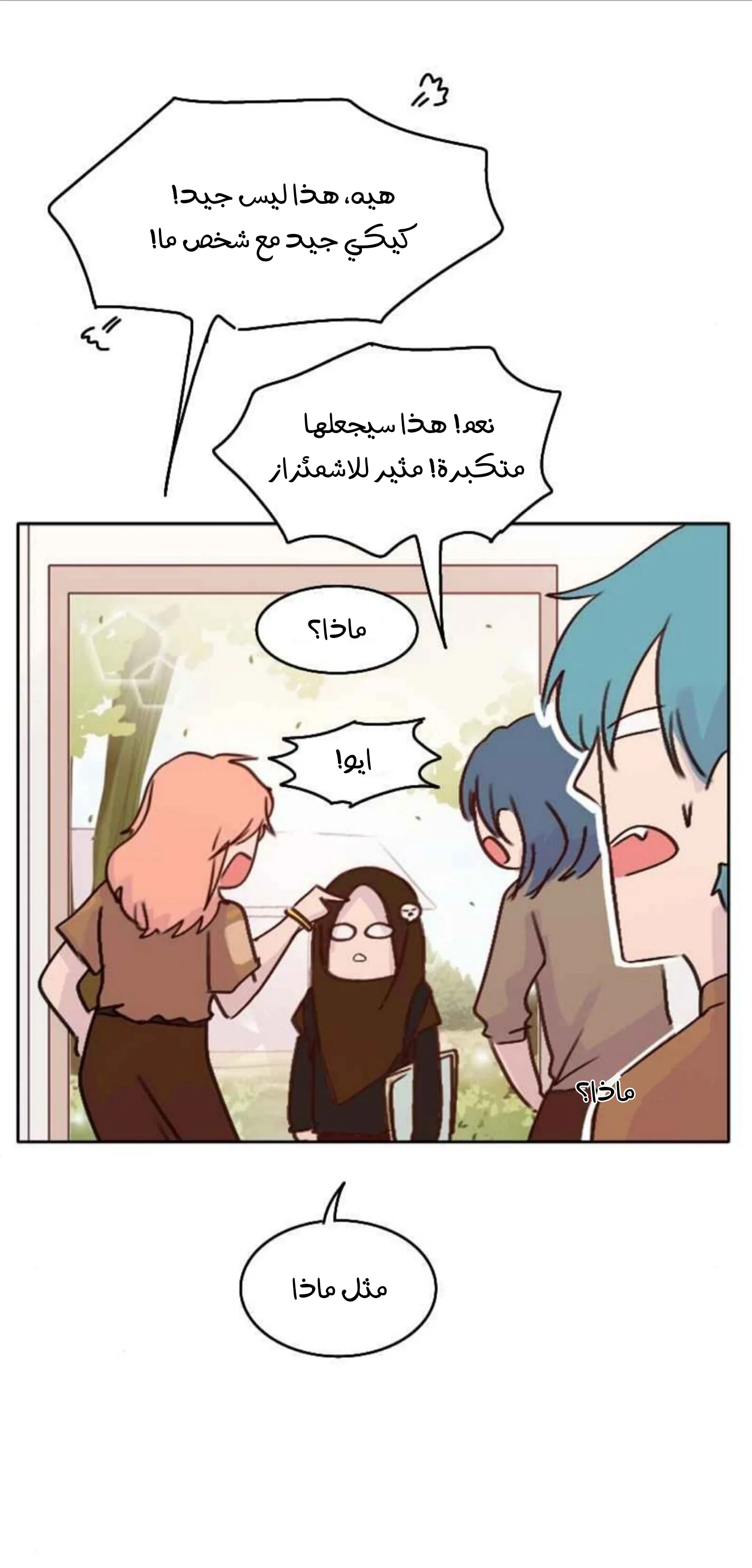 Read WEE!!! AR Manga Online