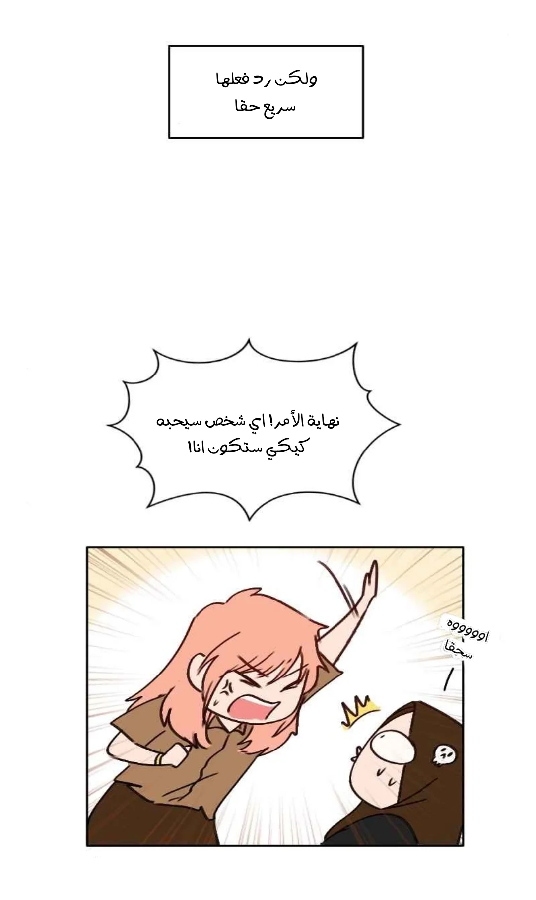 Read WEE!!! AR Manga Online