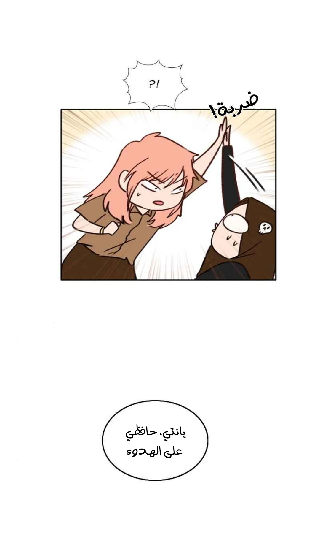 Read WEE!!! AR Manga Online