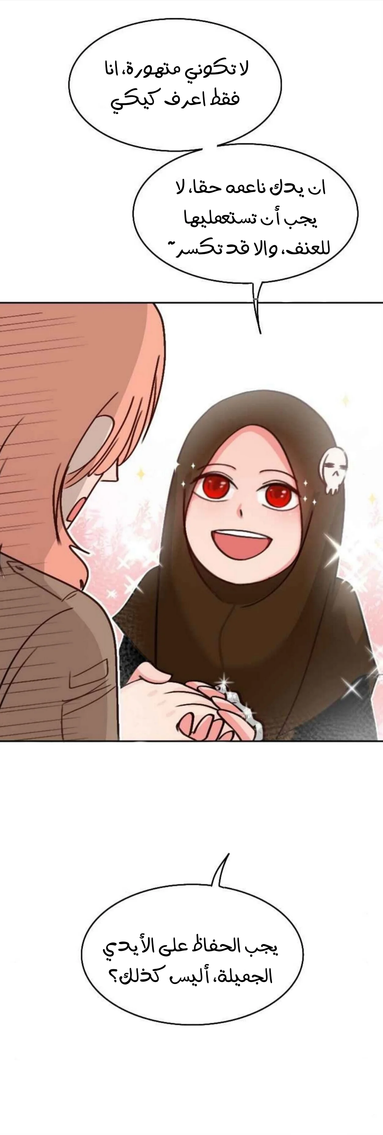 Read WEE!!! AR Manga Online