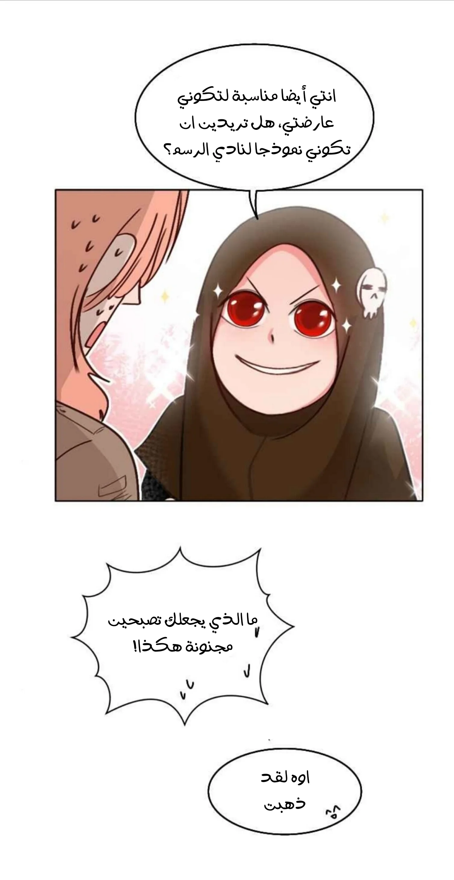 Read WEE!!! AR Manga Online