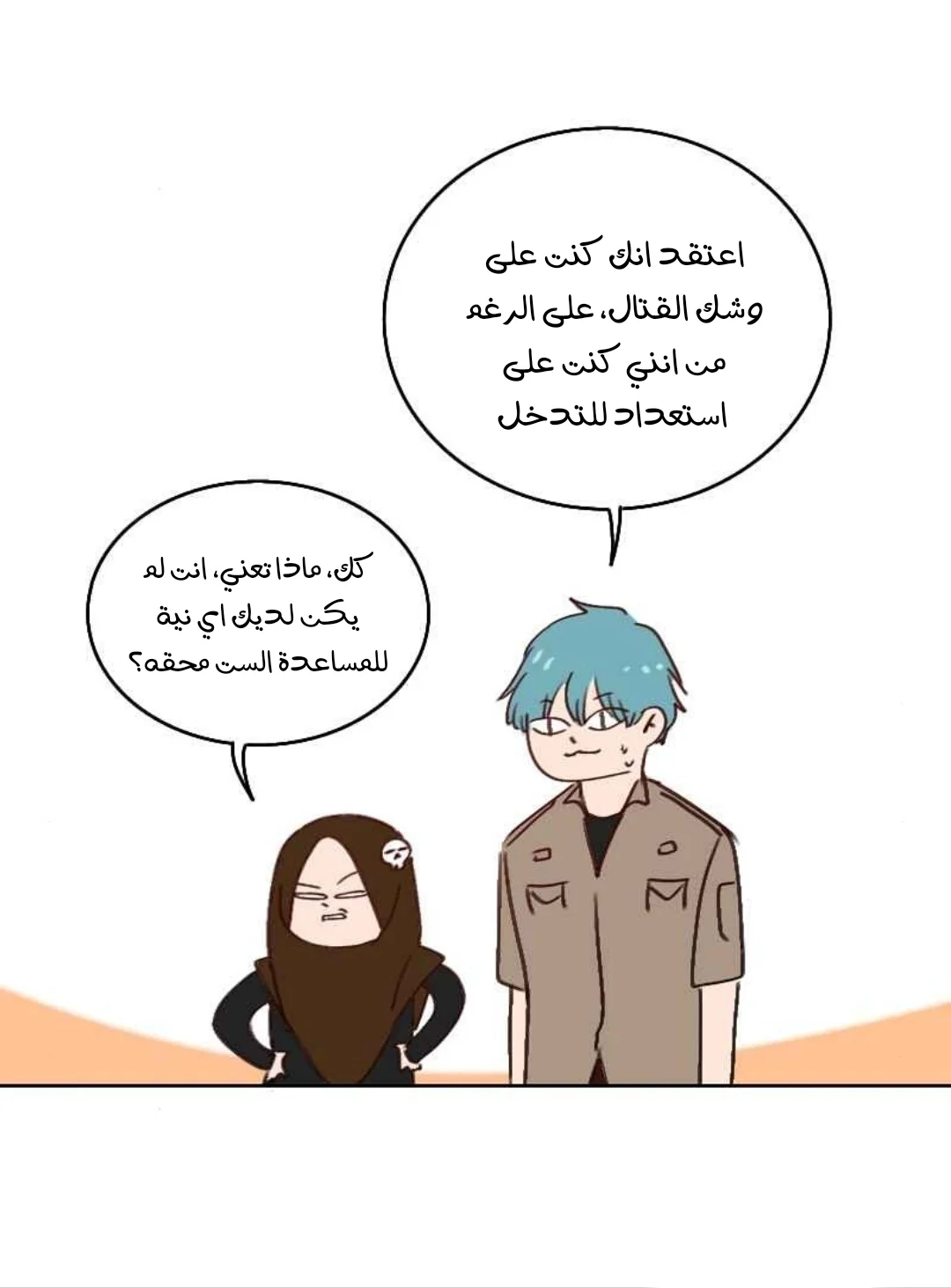 Read WEE!!! AR Manga Online