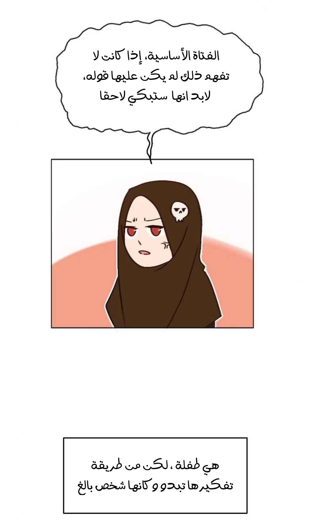 Read WEE!!! AR Manga Online
