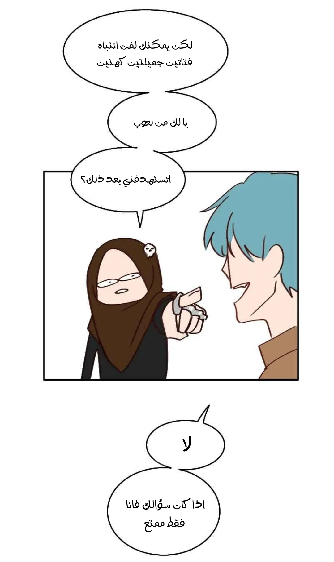 Read WEE!!! AR Manga Online
