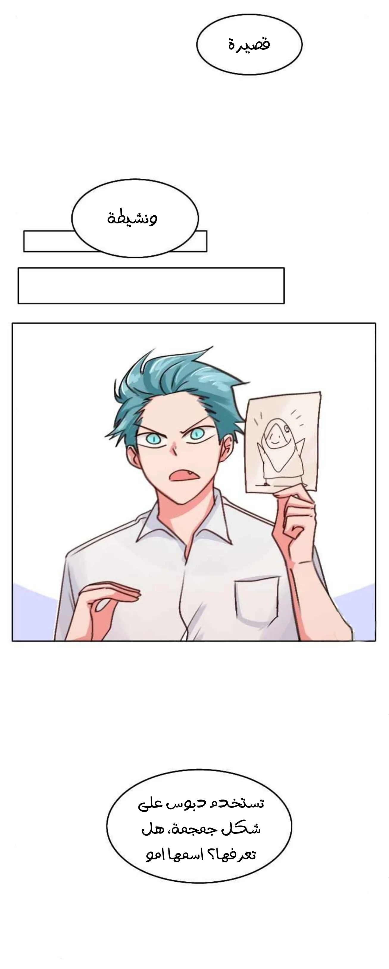Read WEE!!! AR Manga Online
