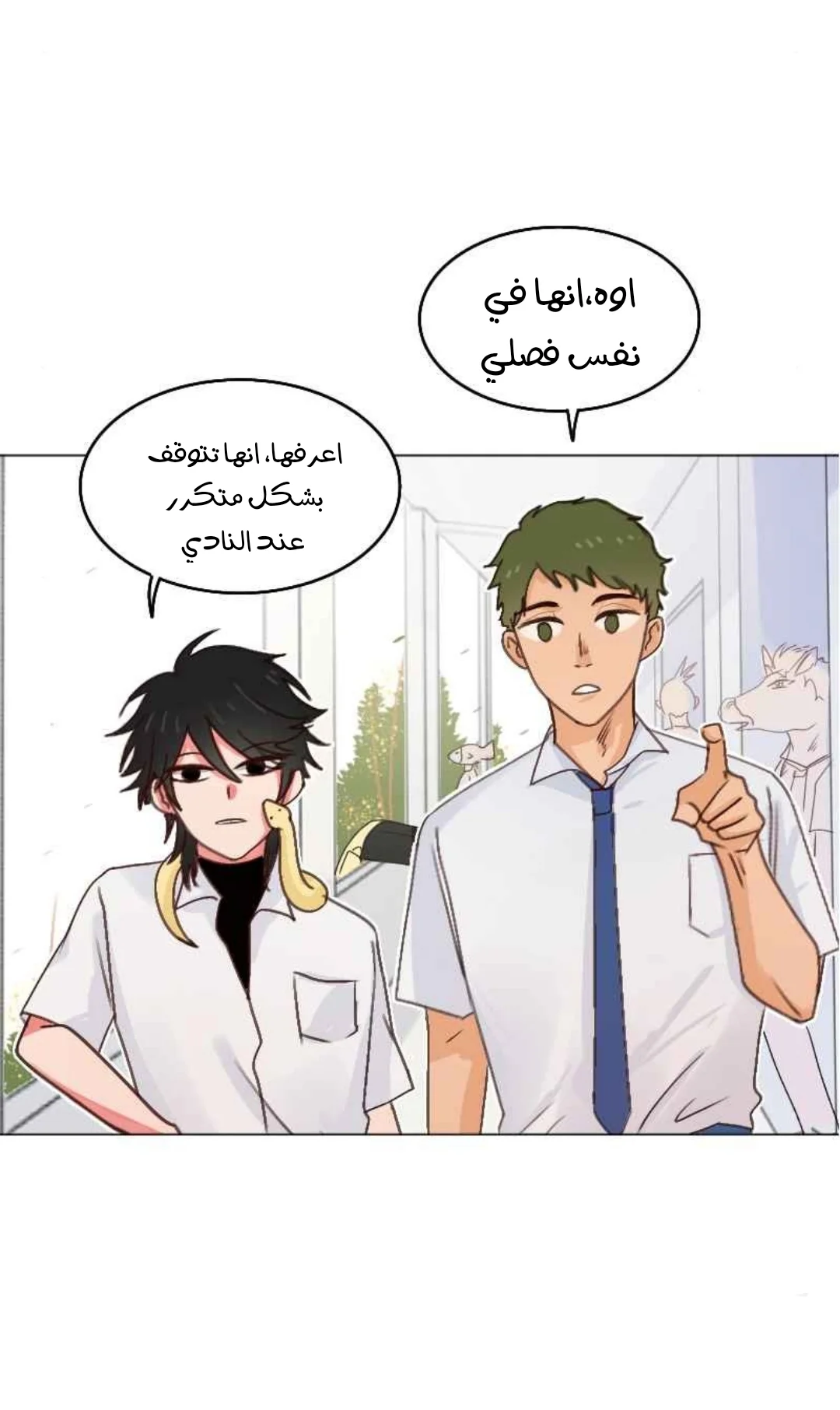 Read WEE!!! AR Manga Online