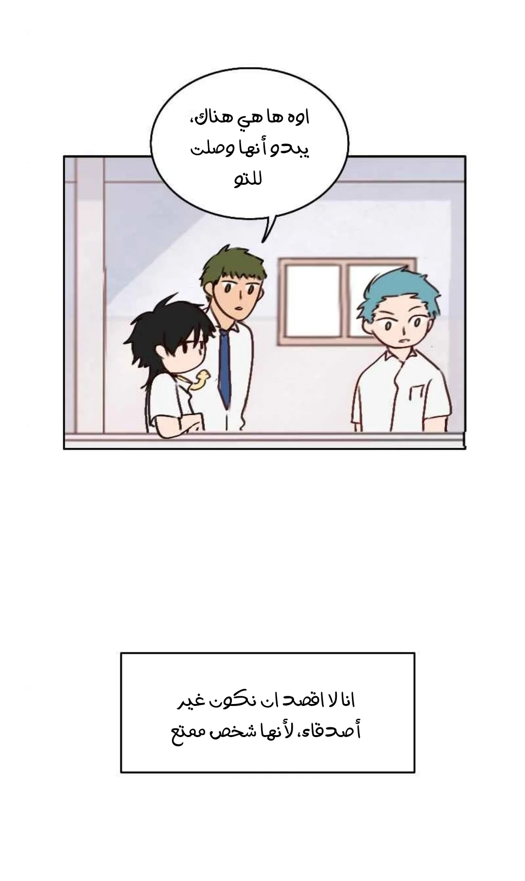 Read WEE!!! AR Manga Online