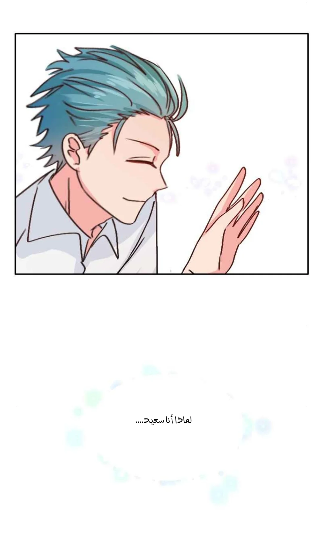 Read WEE!!! AR Manga Online