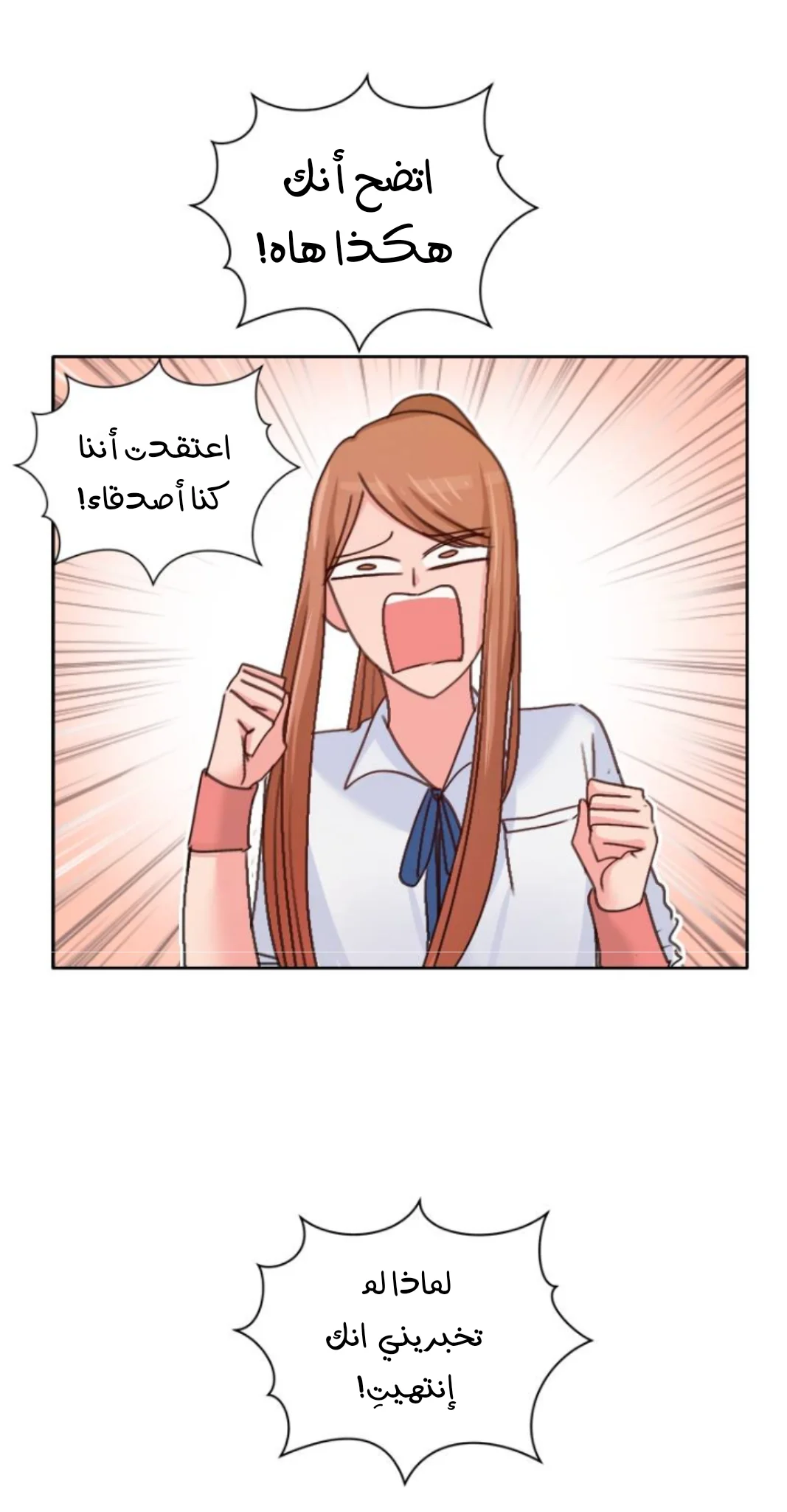 Read WEE!!! AR Manga Online