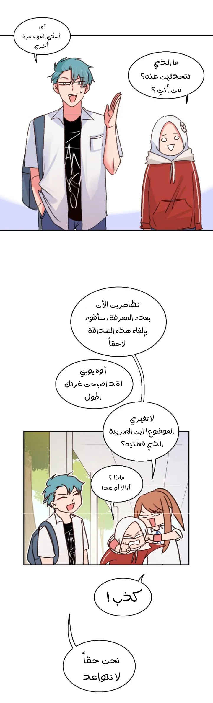 Read WEE!!! AR Manga Online