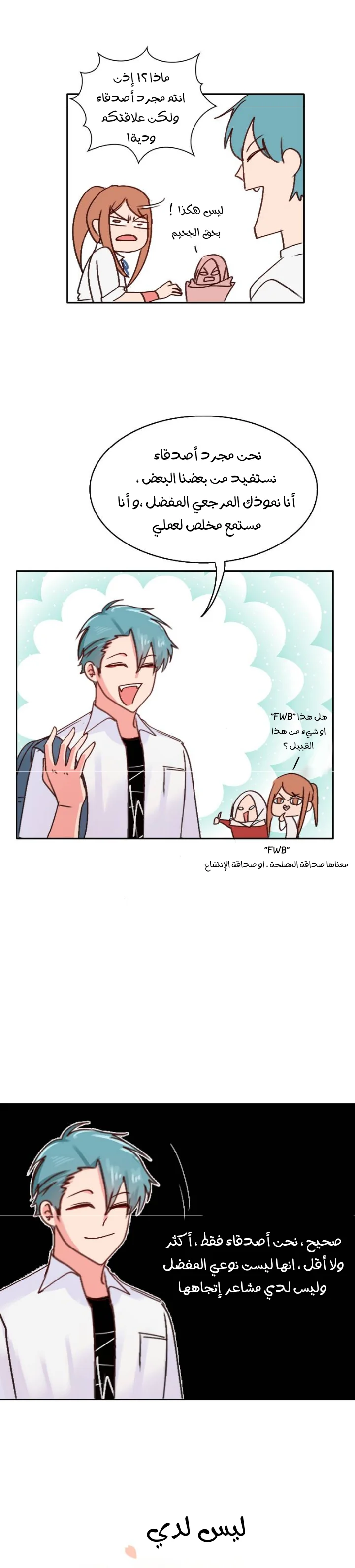 Read WEE!!! AR Manga Online