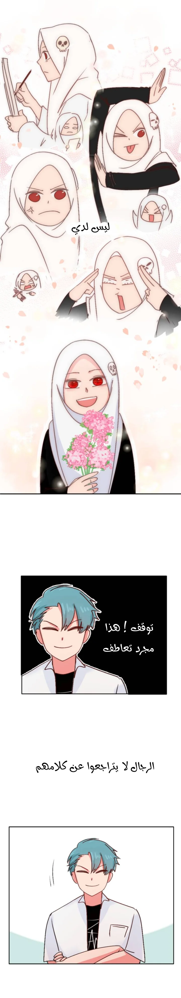 Read WEE!!! AR Manga Online