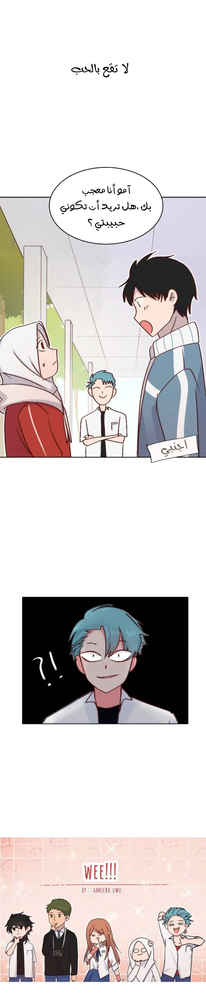 Read WEE!!! AR Manga Online
