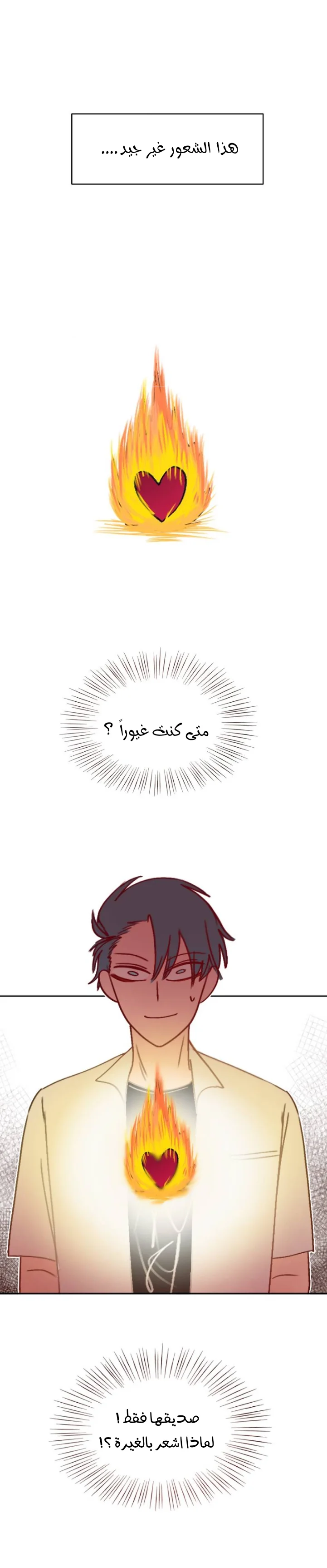 Read WEE!!! AR Manga Online