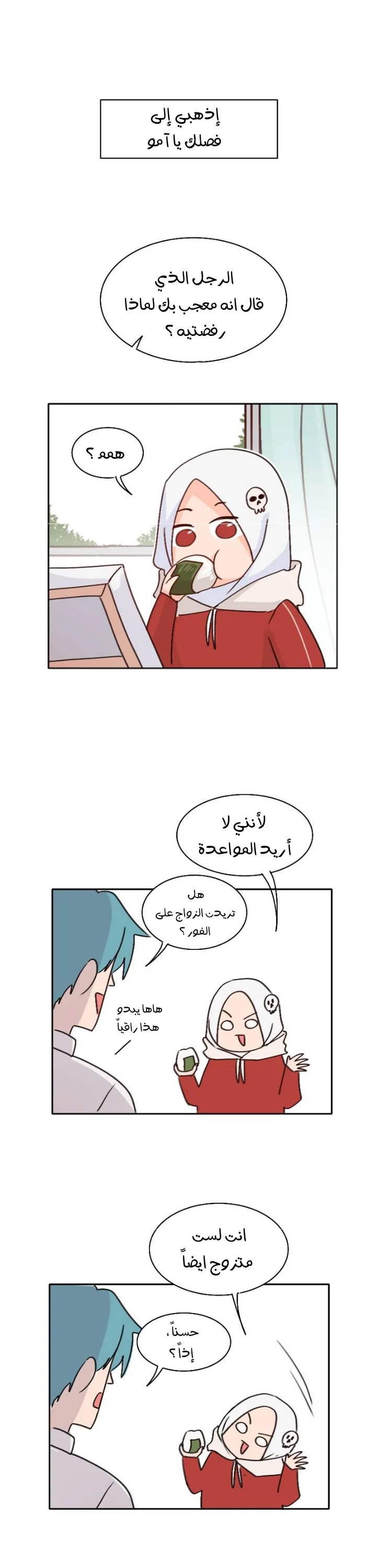 Read WEE!!! AR Manga Online