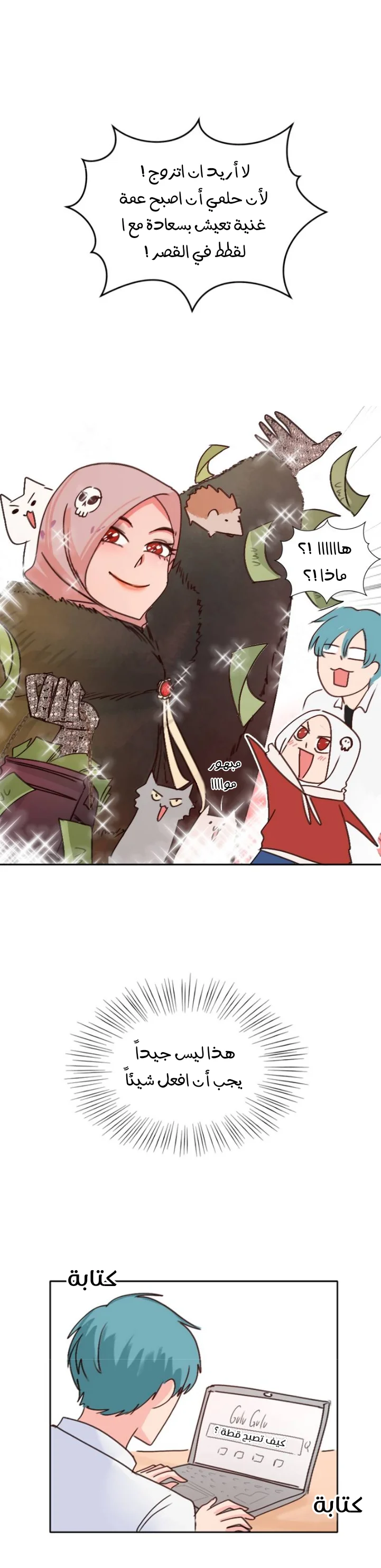 Read WEE!!! AR Manga Online