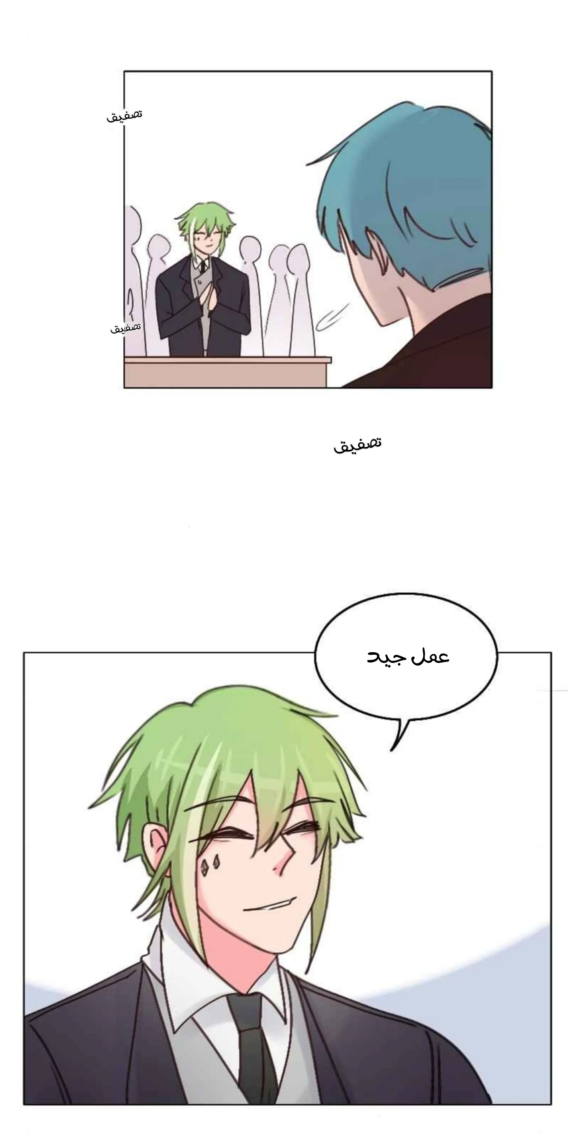 Read WEE!!! AR Manga Online
