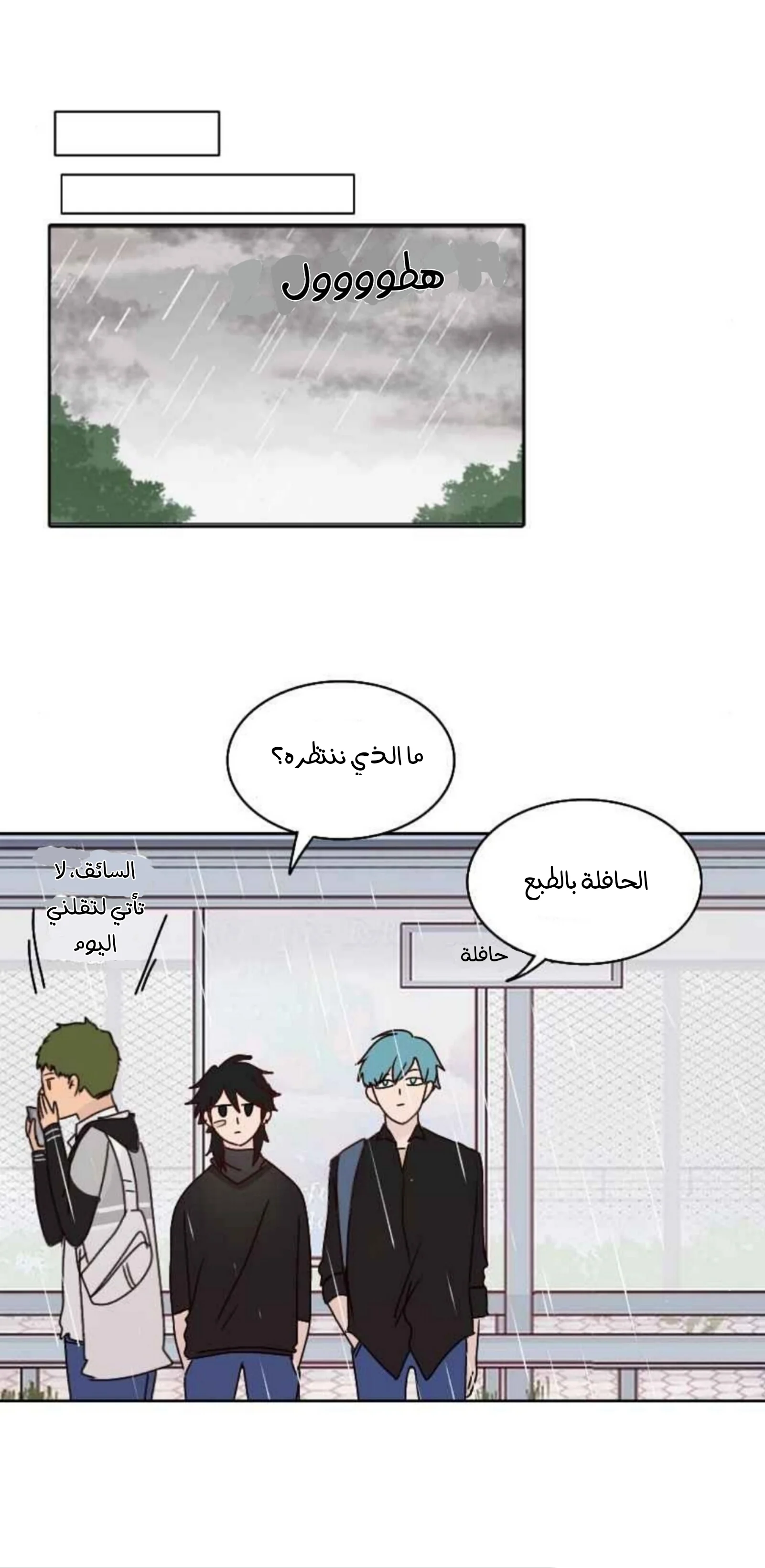 Read WEE!!! AR Manga Online