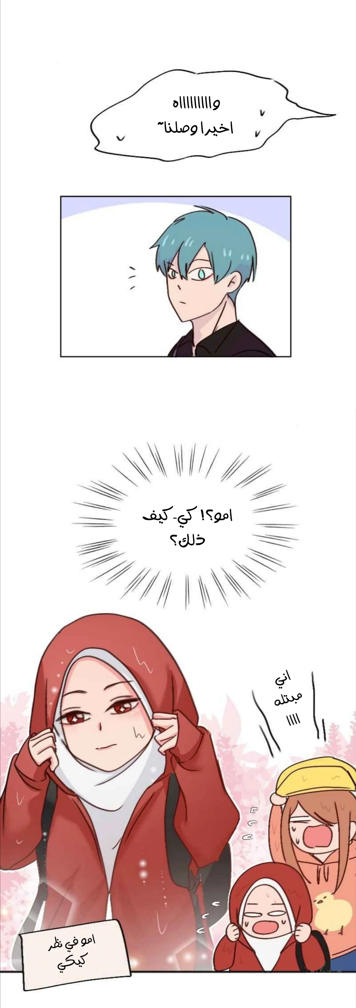 Read WEE!!! AR Manga Online