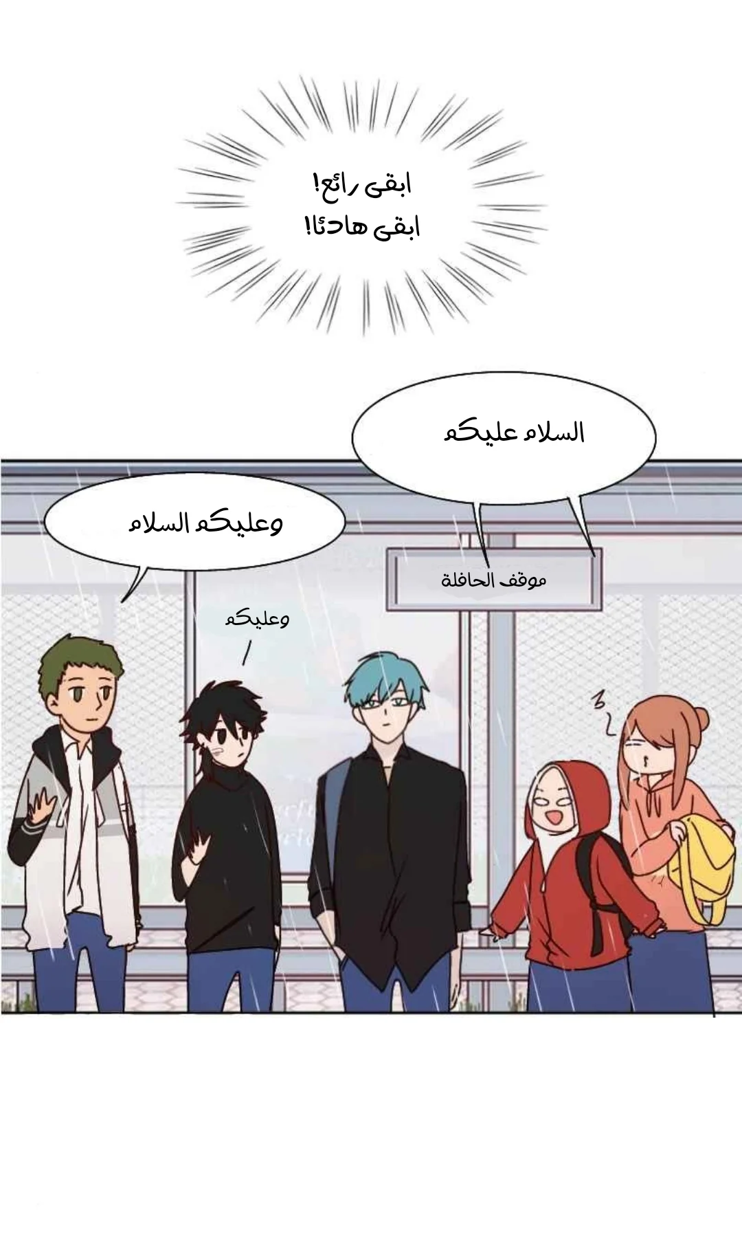 Read WEE!!! AR Manga Online
