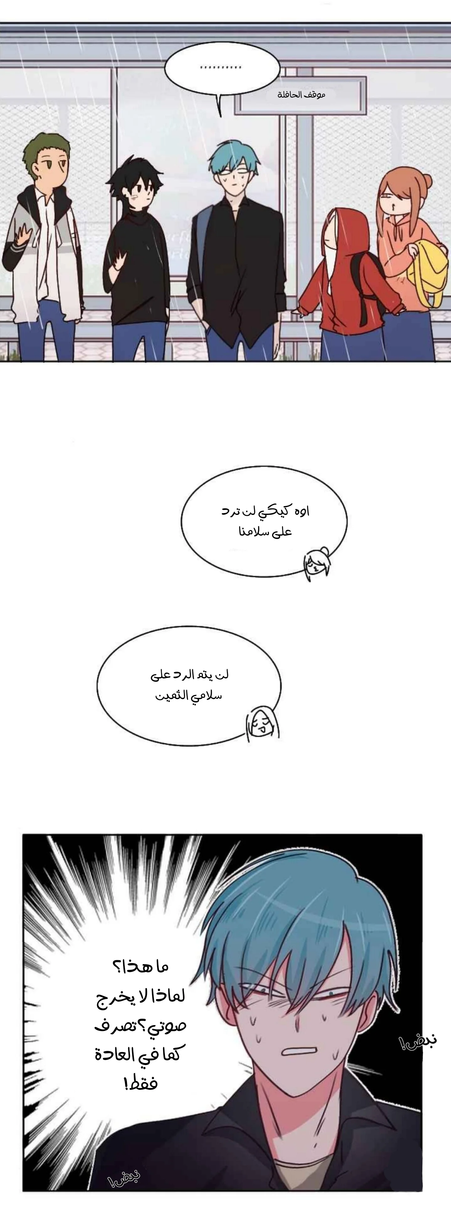 Read WEE!!! AR Manga Online