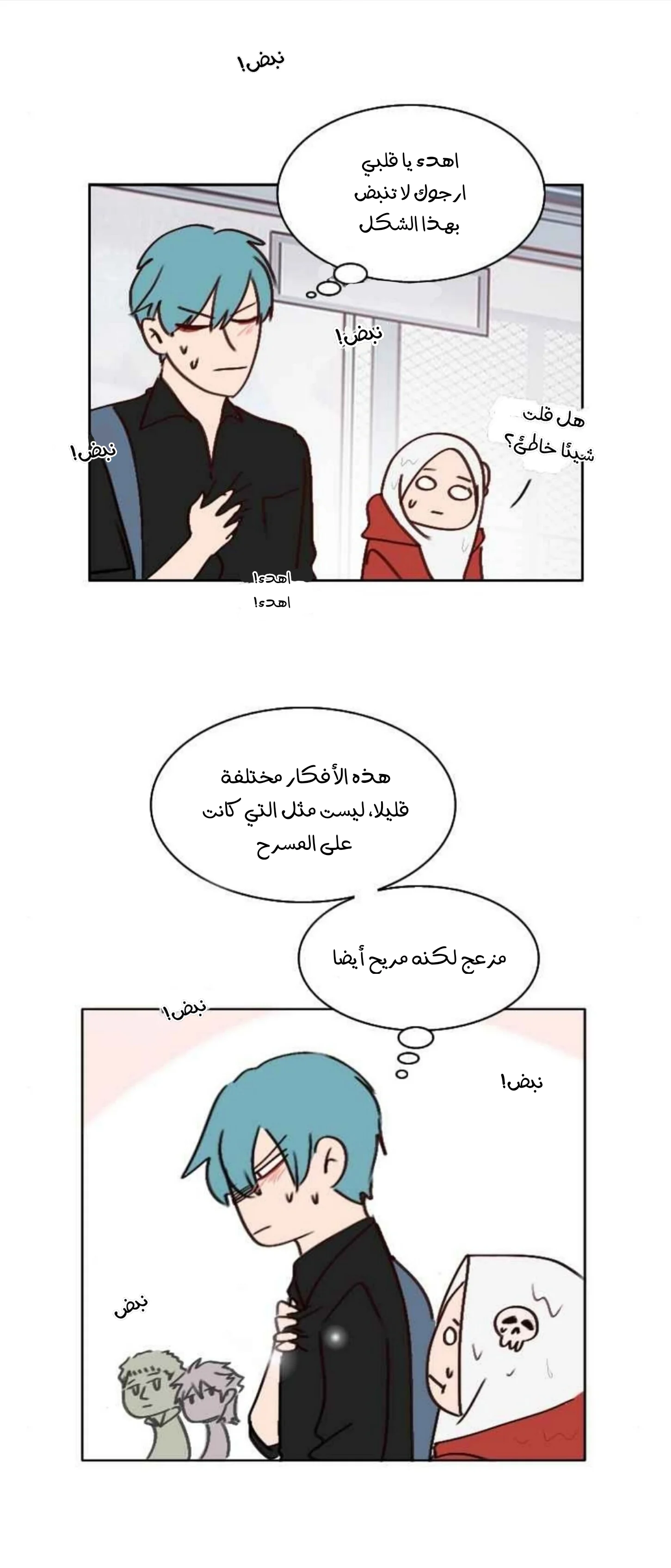 Read WEE!!! AR Manga Online