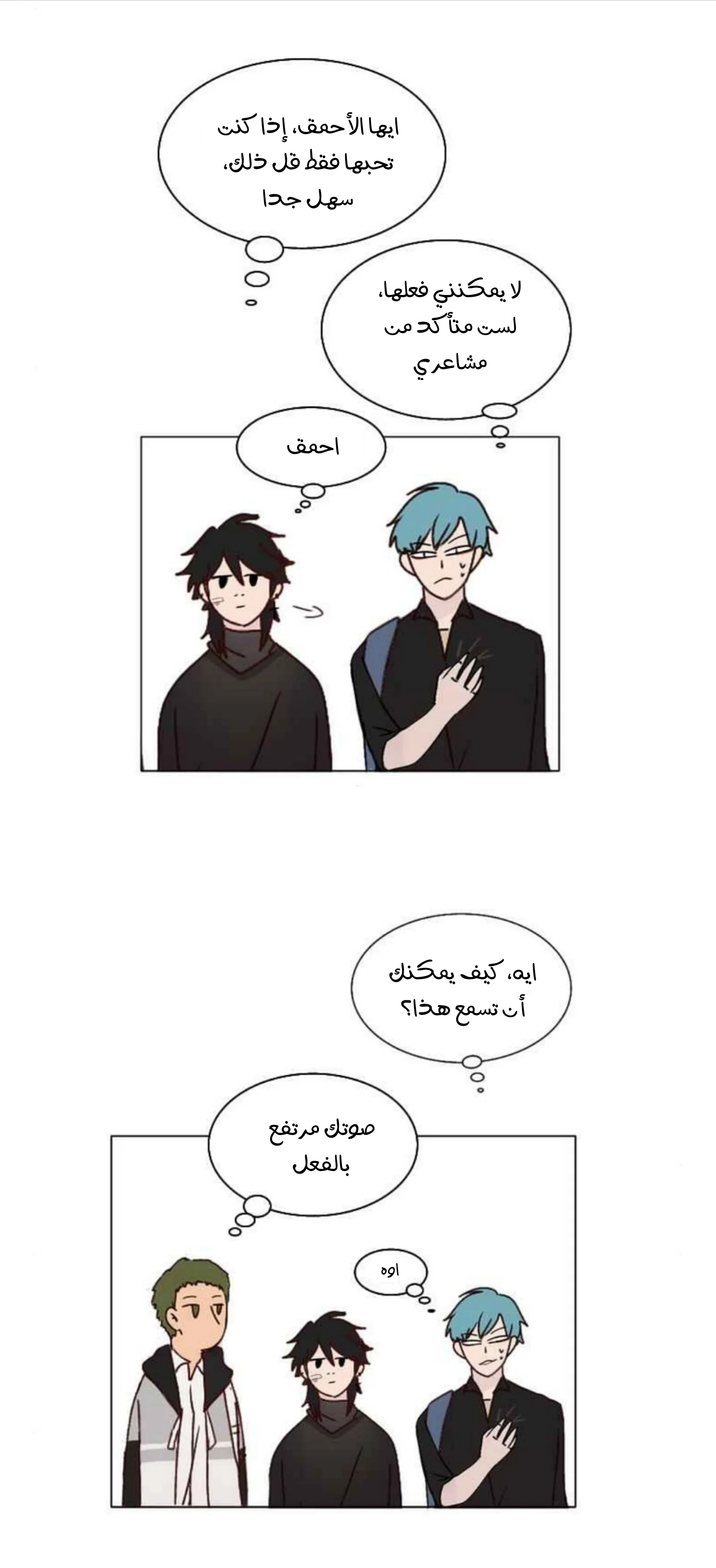Read WEE!!! AR Manga Online