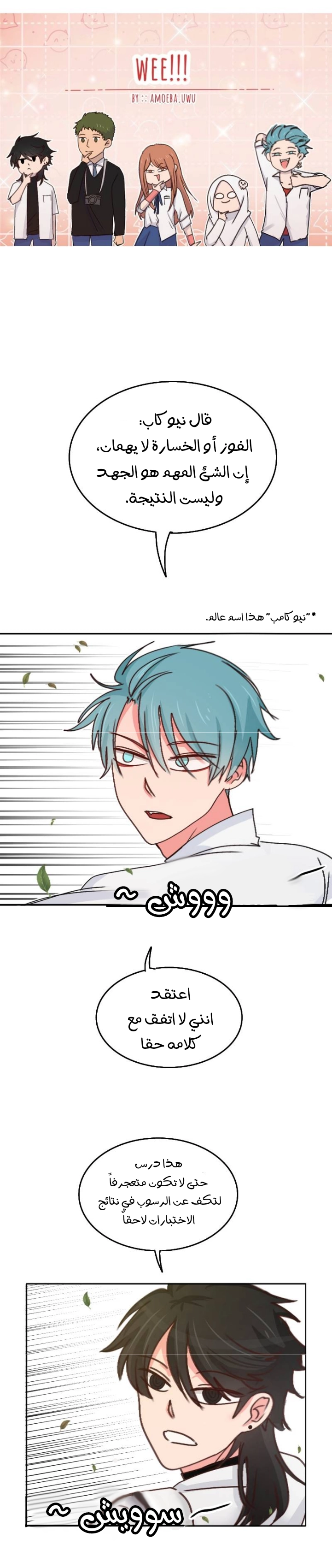 Read WEE!!! AR Manga Online