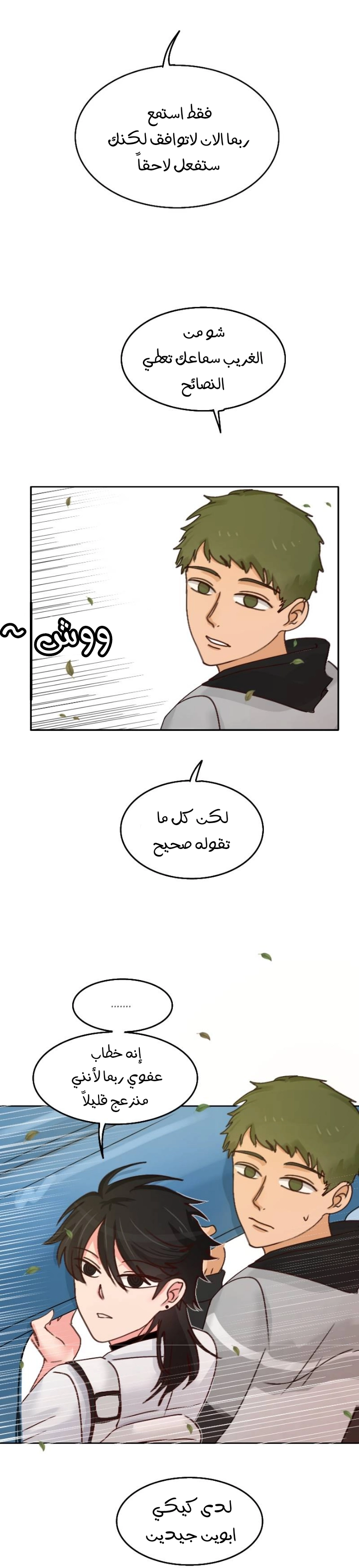 Read WEE!!! AR Manga Online