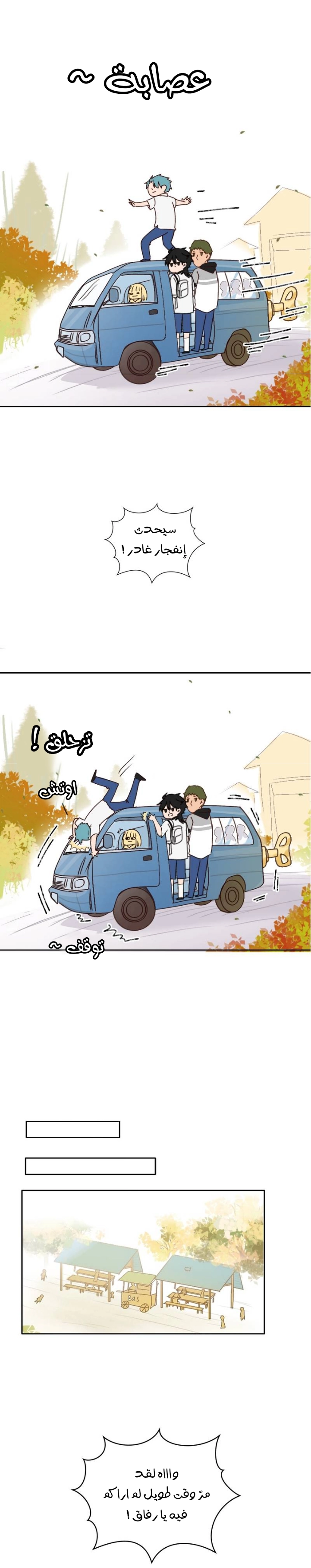 Read WEE!!! AR Manga Online