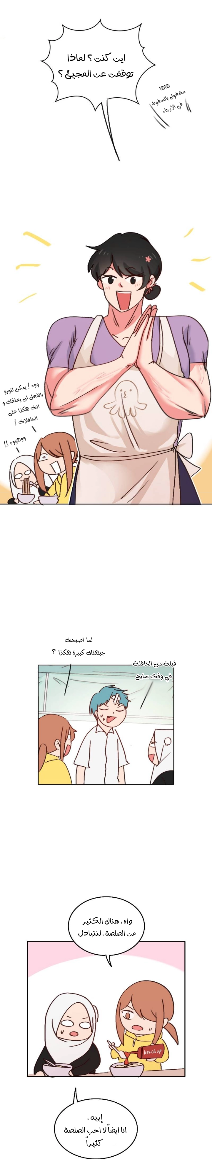 Read WEE!!! AR Manga Online