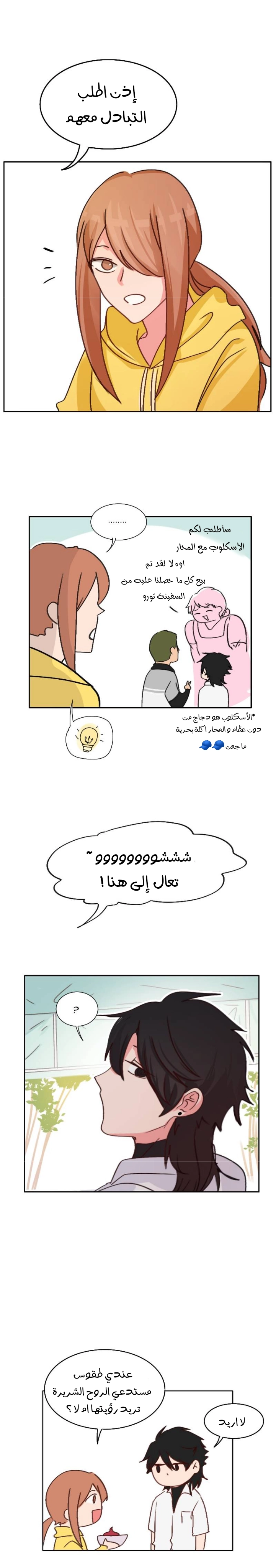 Read WEE!!! AR Manga Online