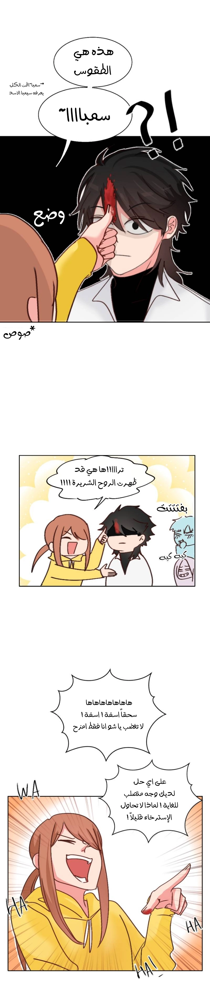 Read WEE!!! AR Manga Online