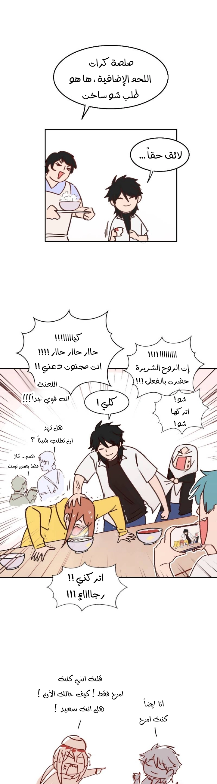 Read WEE!!! AR Manga Online