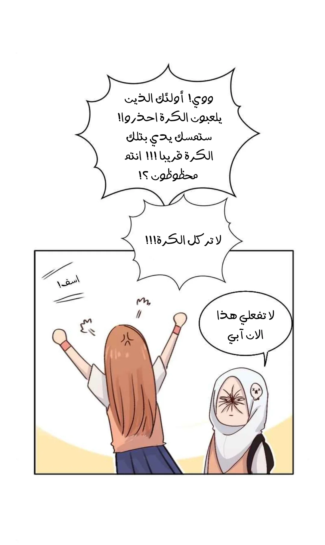 Read WEE!!! AR Manga Online