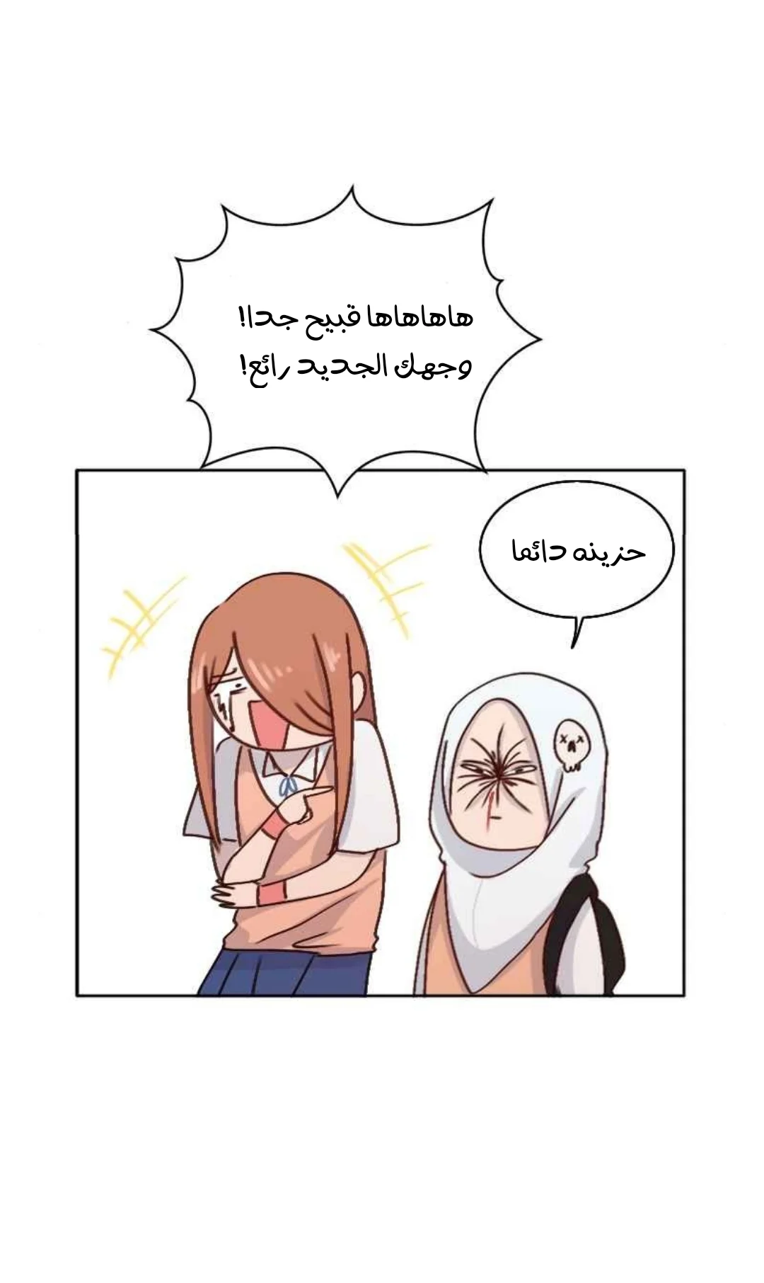 Read WEE!!! AR Manga Online