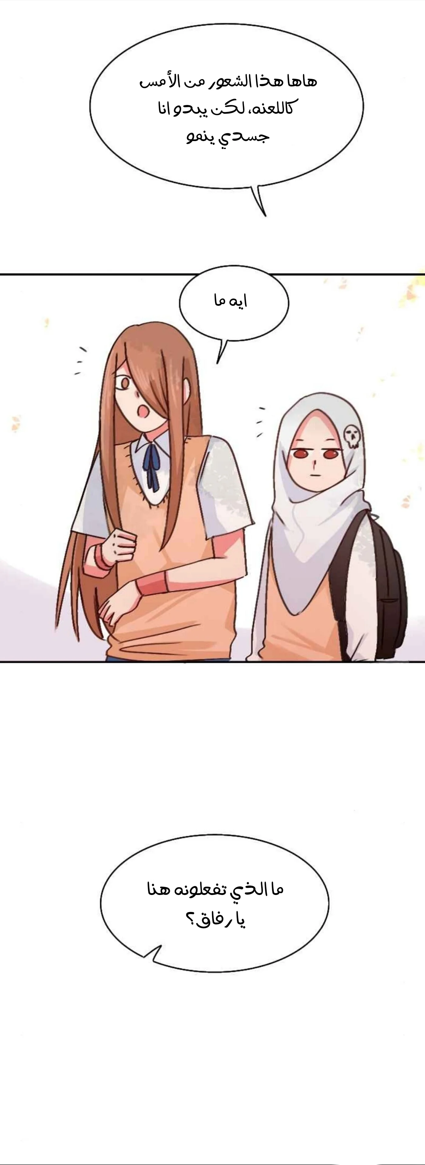 Read WEE!!! AR Manga Online
